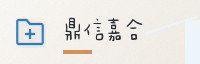 合作伙伴